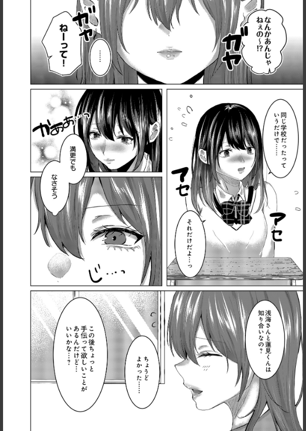 COMIC Luxuria Vol.03_24枚目の画像